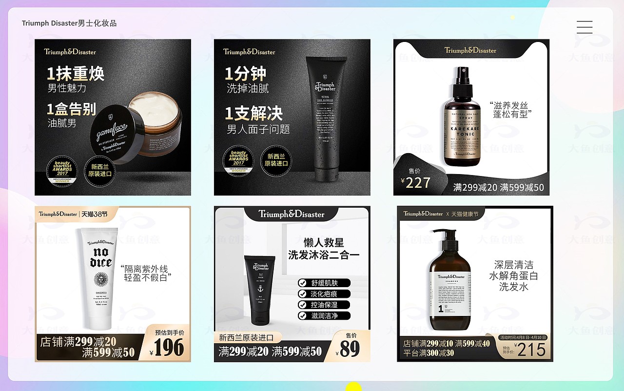 个人作品-电商页面-奶粉/日用品等