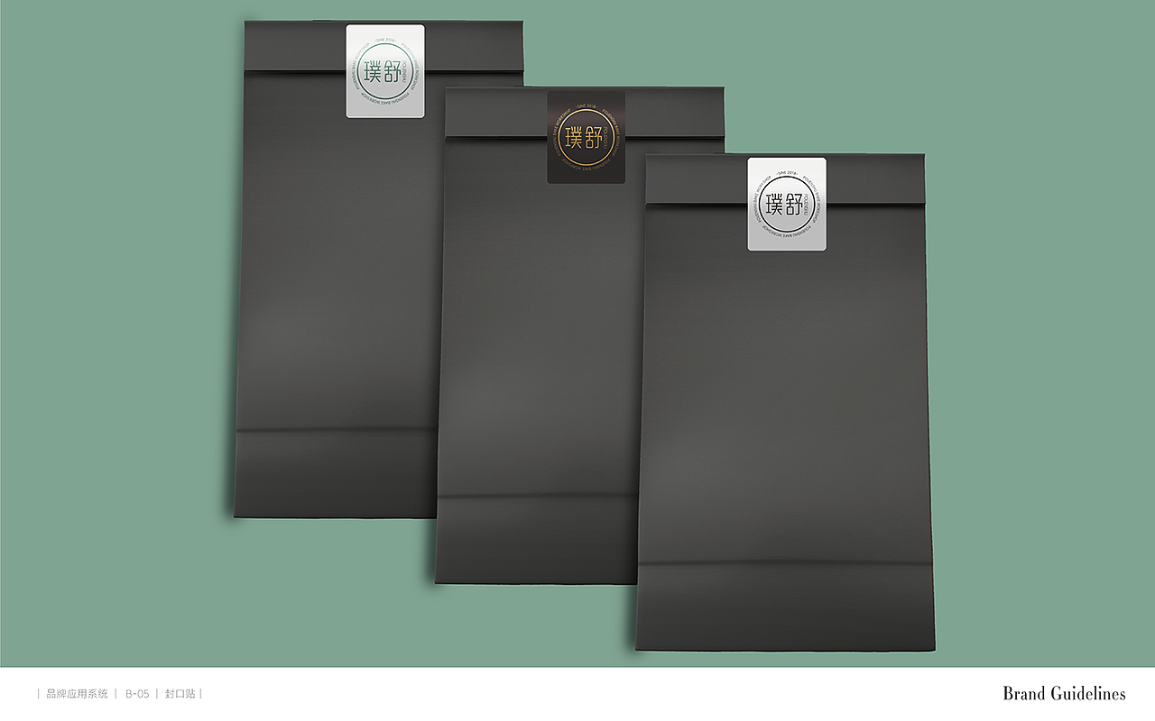 POUENSHU璞舒 烘焙西点品牌全案视觉设计