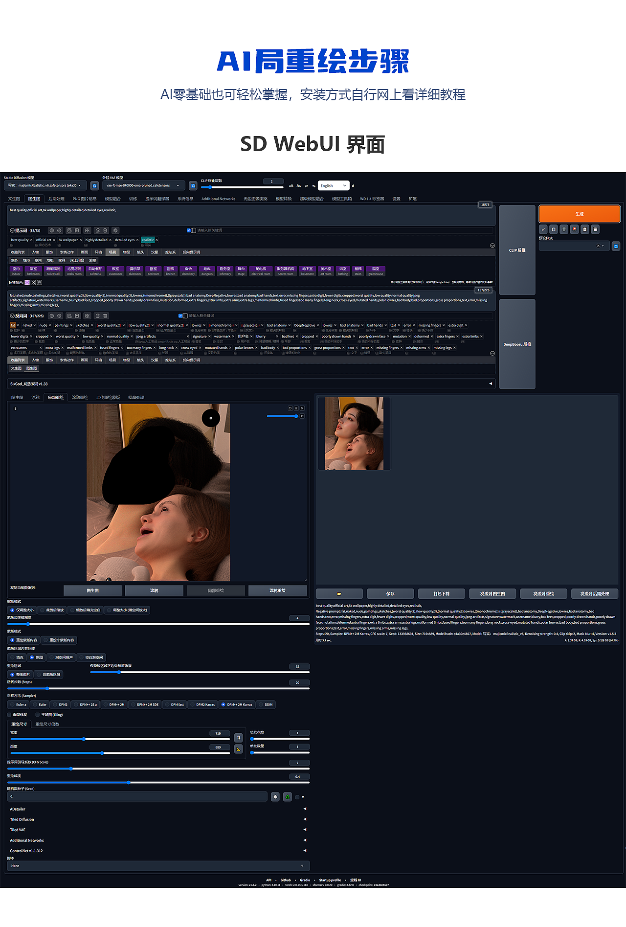 场景与人物渲染+AI工作流