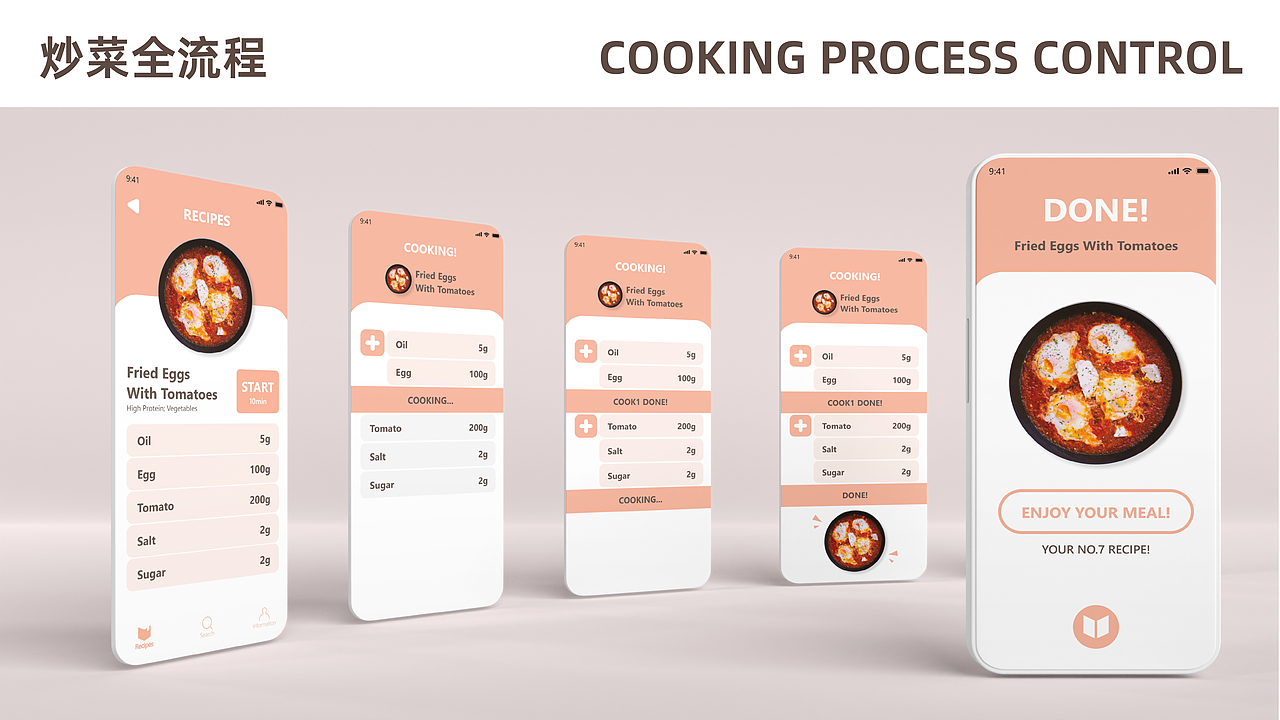 【APP设计】炒菜机的智能APP-中文版（图ZMzMyNzQ5MTAw） - APP界面 - 站酷设计师Dreameow原创素材 - 站酷ZCOOL