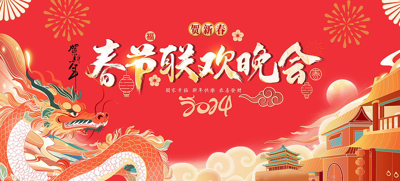 2024年会海报（图ZMzYwOTc4NTg0） - 海报 - 站酷设计师Z81662253原创素材 - 站酷ZCOOL