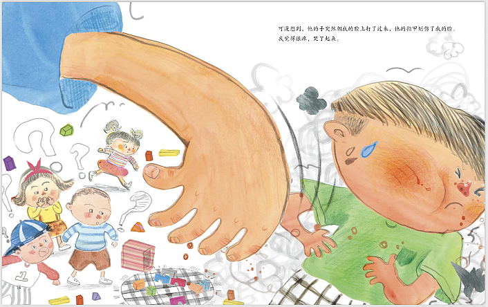 青岛出版社<给男孩的情绪管理绘本〉之《我不想还手》（图ZMzQ4MDIyNjIw） - 儿童插画 - 站酷设计师點一點123原创素材 - 站酷ZCOOL