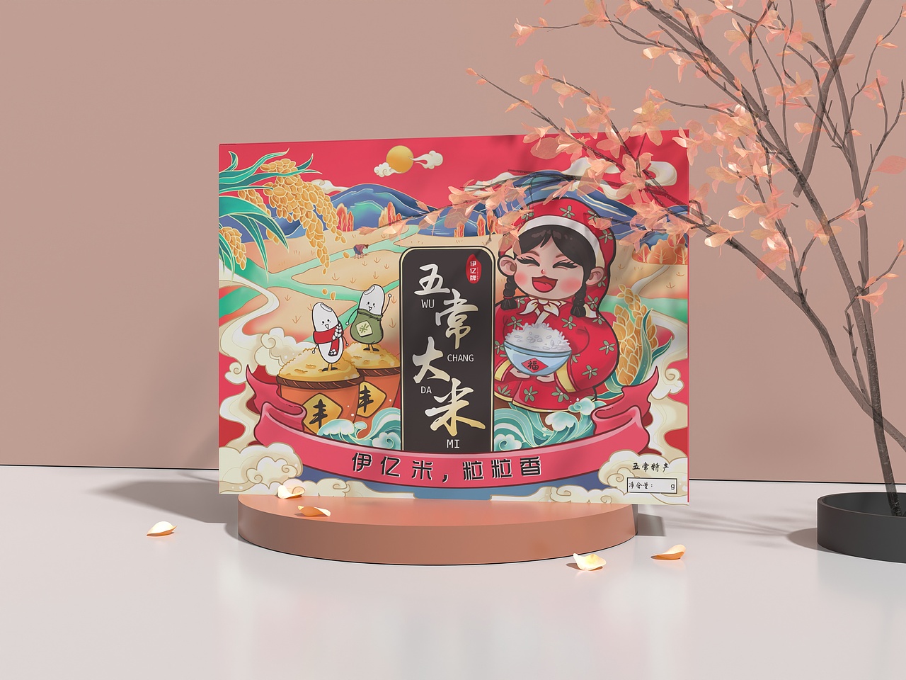 国潮卡通大米包装袋 包装盒＋纸袋（图ZMjk4NTcwODg4） - 包装 - 站酷设计师蔬菜饭原创素材 - 站酷ZCOOL