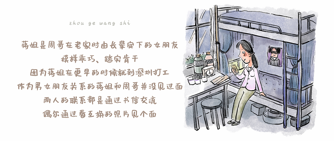 漫画 / 周哥往事（图ZMzAwODc2OTk2） - 中/长篇漫画 - 站酷设计师将军他爸原创素材 - 站酷ZCOOL