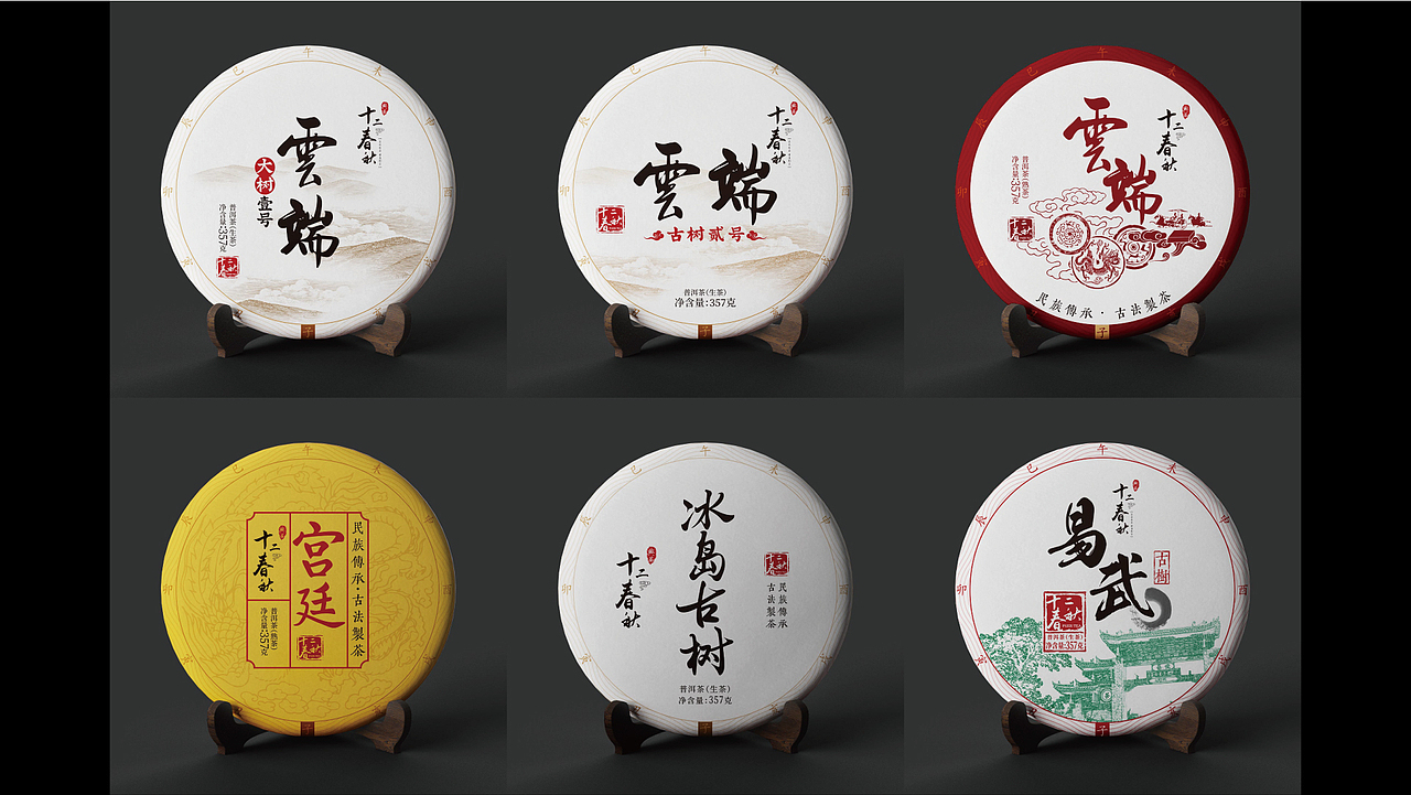 茶绵纸包装设计展示