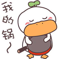 小草鸭第2弹（图ZMzEwNTkxNTA0） - 网络表情 - 站酷设计师萧凉orz原创素材 - 站酷ZCOOL