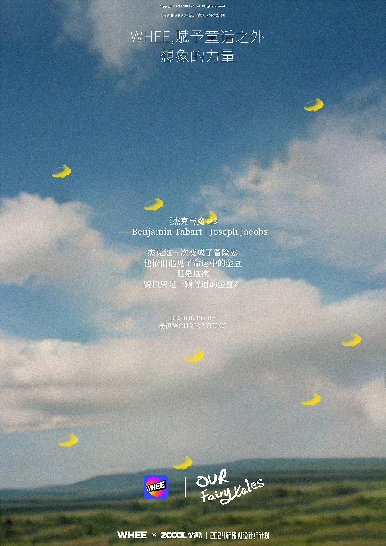 Our Fairy Tales | WHEE——赋予童话之外，想象的力量（图ZMzY5MjExNjYw） - AI作品 - 站酷设计师杨镇泽CHRISYOUNG原创素材 - 站酷ZCOOL