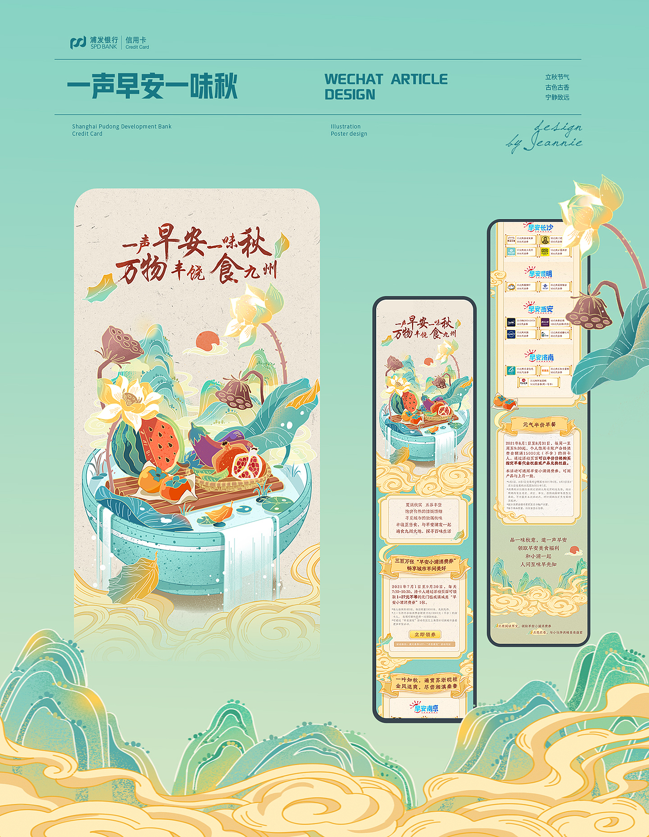 2021-2022商业插画合集（图ZMzM1NTcwODA0） - 商业插画 - 站酷设计师吉尼吉尼原创素材 - 站酷ZCOOL