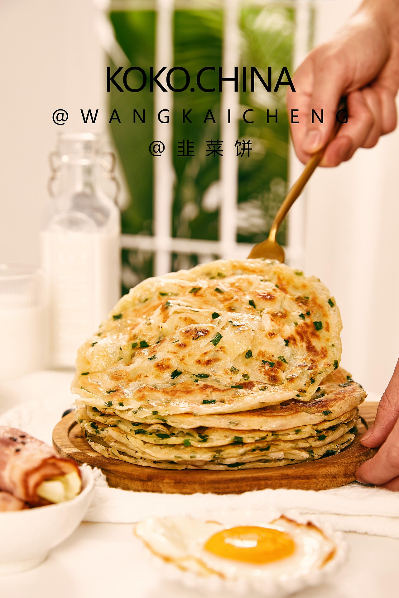 韭菜饼（图ZMzM4NTA4MjA4） - 产品摄影 - 站酷设计师KOKOCHINA原创素材 - 站酷ZCOOL