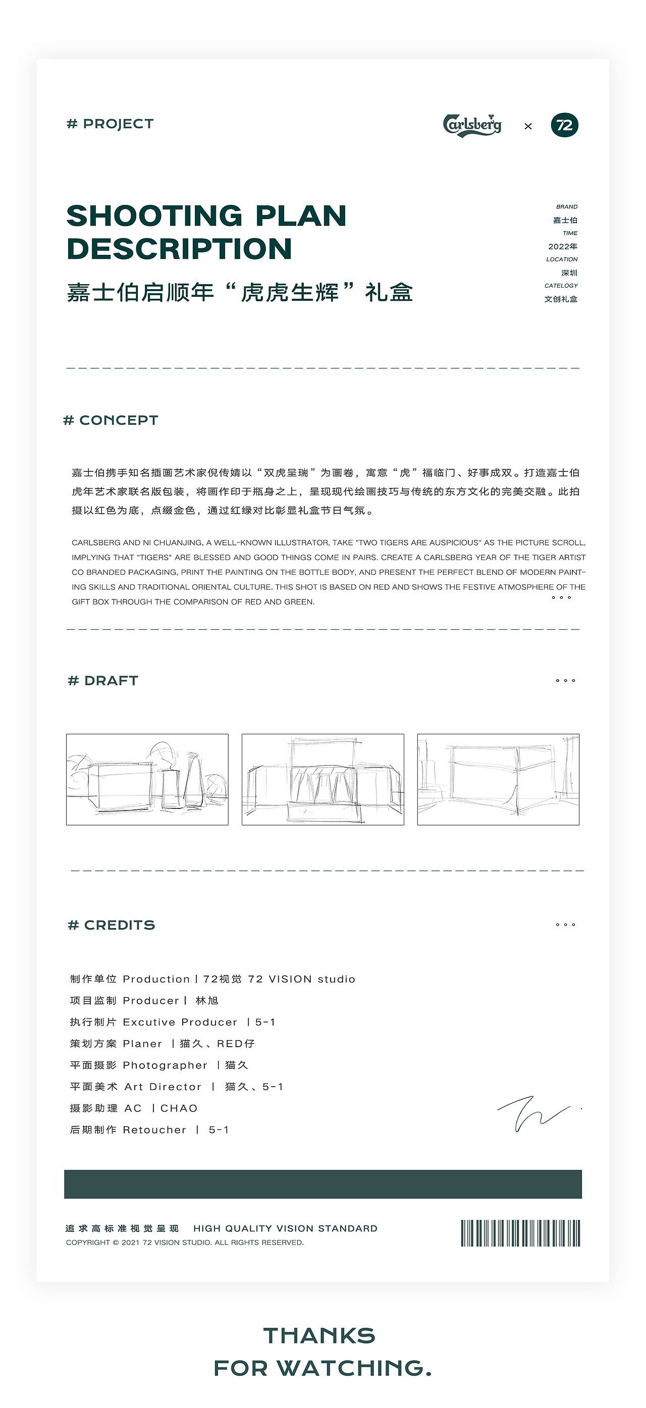 72 VISION | 嘉士伯启顺年“虎虎生辉”礼盒（图ZMjk2NzcyNTQ0） - 产品摄影 - 站酷设计师72视觉原创素材 - 站酷ZCOOL