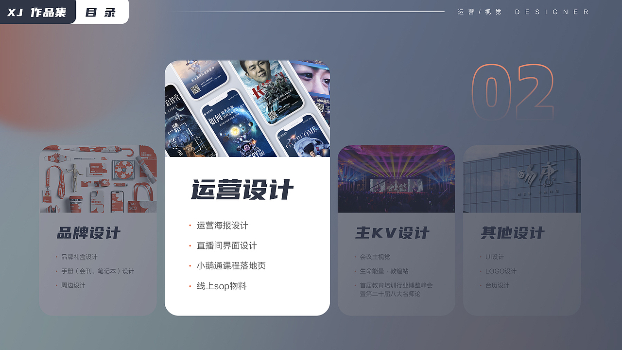 2021-2024作品集（图ZMzU0MjAwNjky） - 宣传物料 - 站酷设计师暮云清歌原创素材 - 站酷ZCOOL
