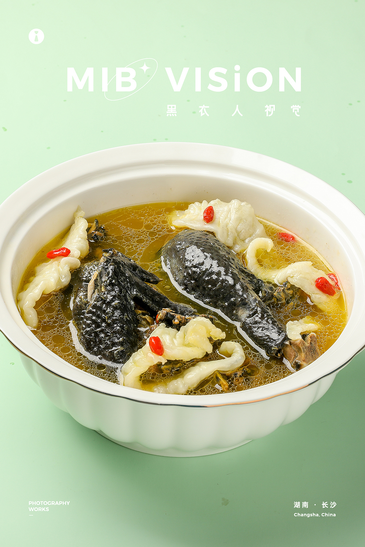 美食摄影 | 贵妃居滋补养生汤拍摄 | 长沙黑衣人摄影（图ZMzAzODk3NTE2） - 美食摄影 - 站酷设计师长沙黑衣人摄影原创素材 - 站酷ZCOOL