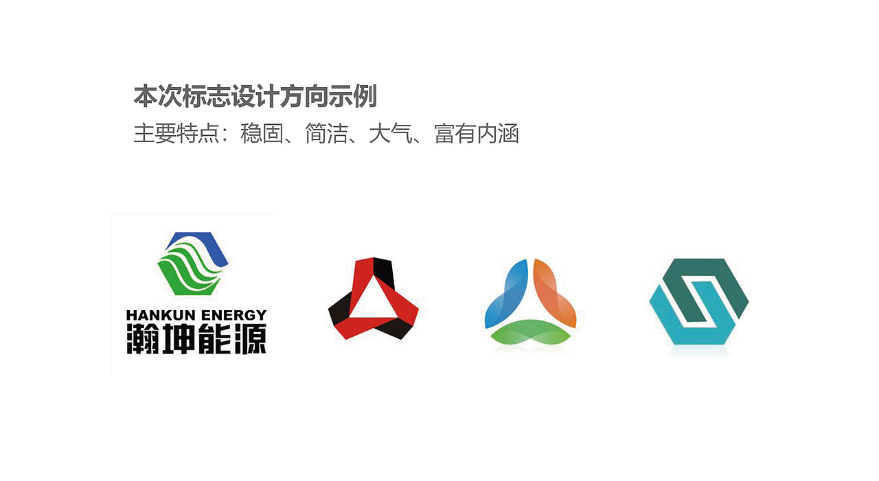 能源logo设计 化工logo设计 企业logo设计 logo设计
