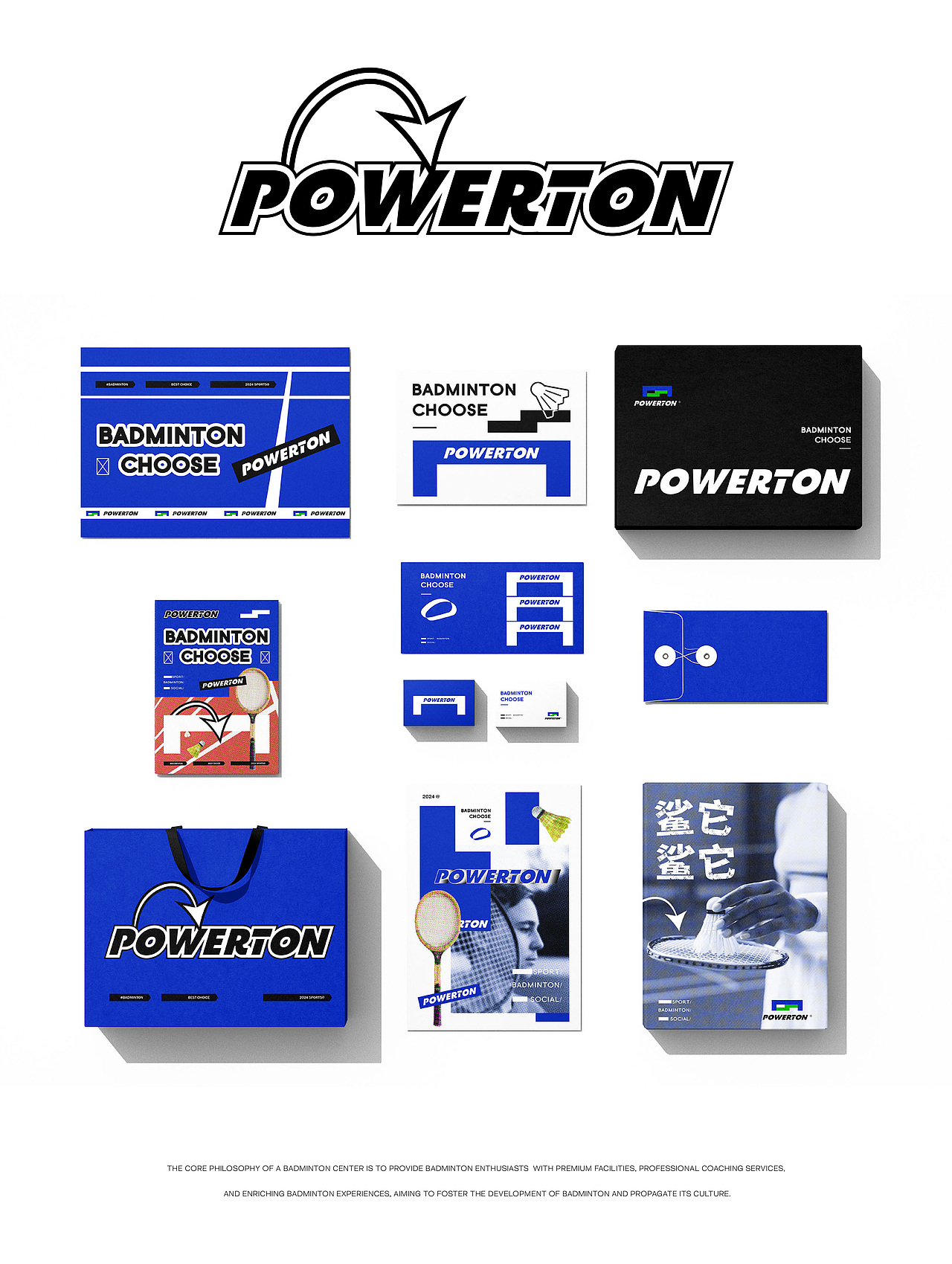 羽力 POWERTON丨羽毛球馆品牌全案（图ZMzY2NTM5Mzgw） - 品牌 - 站酷设计师小阿古原创素材 - 站酷ZCOOL