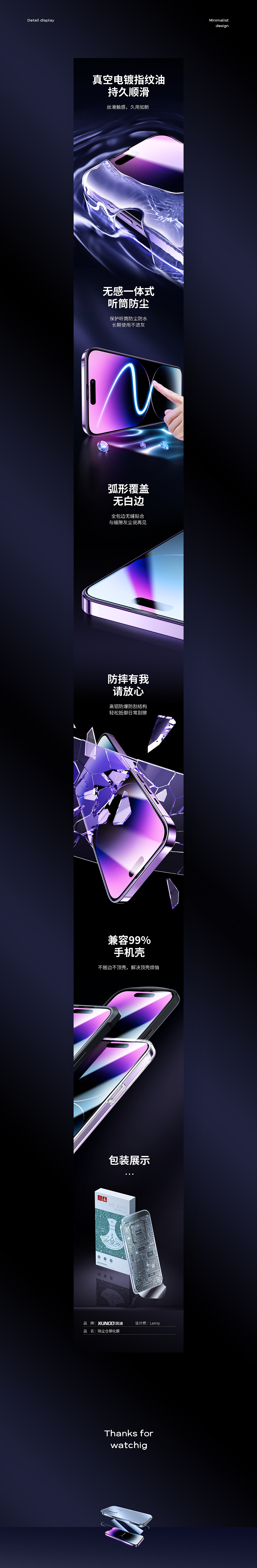 讯迪 x 除尘仓钢化膜(图ZMzI5MTYzMjY4) - 电商 - 站酷设计师讯迪视觉团队原创素材 - 站酷ZCOOL
