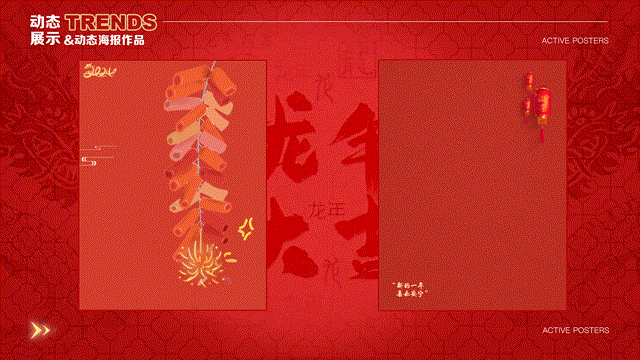 运营作品集|App运营活动