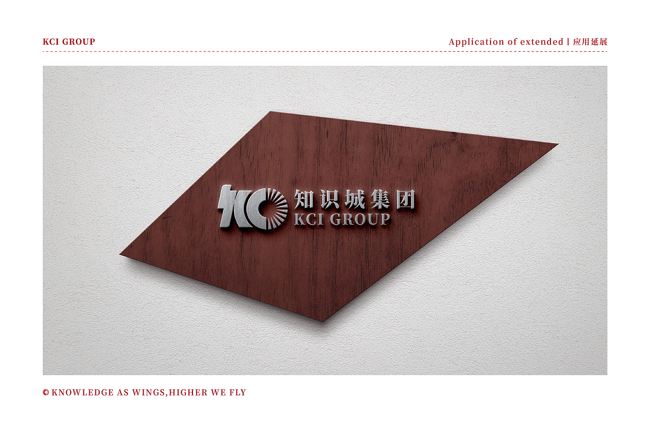 知识城集团｜企业VI设计（图ZMzExNzY3NTk2） - 品牌 - 站酷设计师悠远文化原创素材 - 站酷ZCOOL