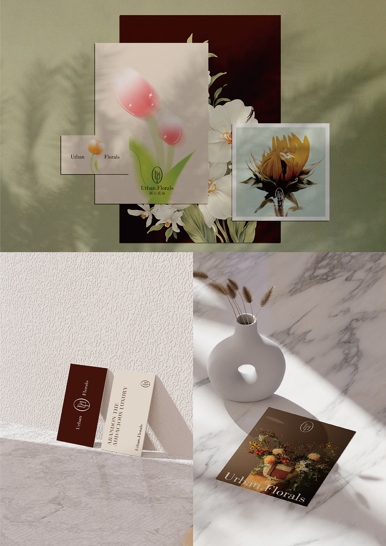 标志设计 I 花店Logo设计 Urban.Florals