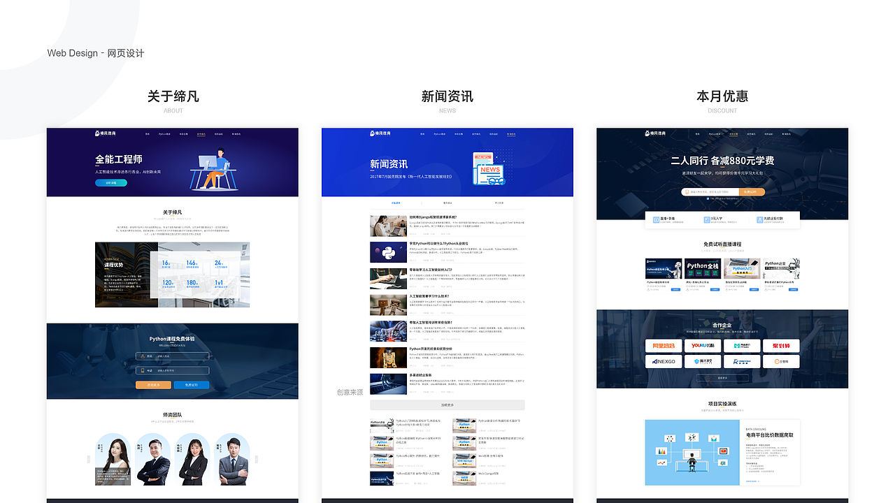 網(wǎng)頁作品（圖ZMzU4NDgwMzgw） - 企業(yè)官網(wǎng) - 站酷設(shè)計師56026391原創(chuàng)素材 - 站酷ZCOOL