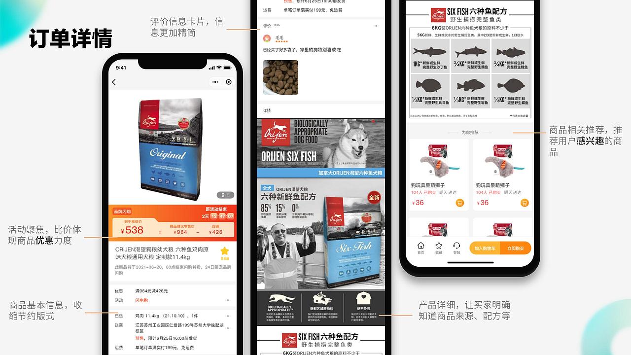 毛孩子宠物商城APP界面设计（图ZMjk5NDM3MzM2） - APP界面 - 站酷设计师Amy_van0322原创素材 - 站酷ZCOOL