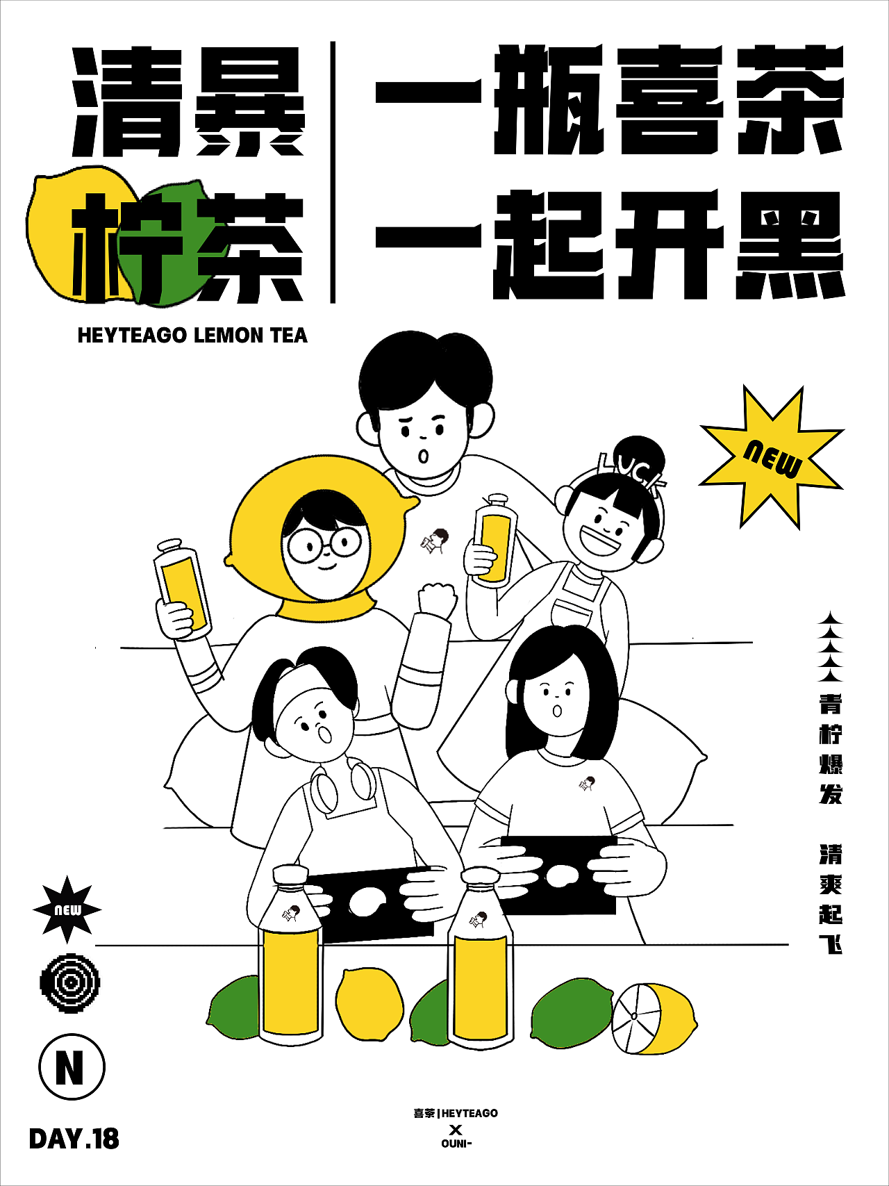 插画打卡day5-喜茶redesign kv设计（图ZMzEyOTg5NDAw） - 商业插画 - 站酷设计师酱酱子L原创素材 - 站酷ZCOOL