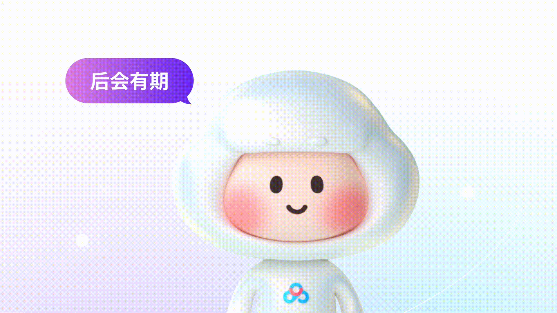 百度网盘“云一朵”智能助理（图ZMzUwMzY1MzU2） - 软件界面 - 站酷设计师LOSEN_SSS原创素材 - 站酷ZCOOL