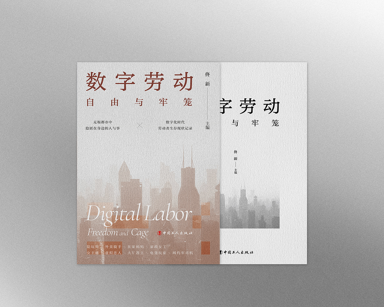 书籍装帧设计 | 拾捌 | 年中整理（图ZMzA3ODYyNDA4） - 书籍/画册 - 站酷设计师刘哲_Liu原创素材 - 站酷ZCOOL