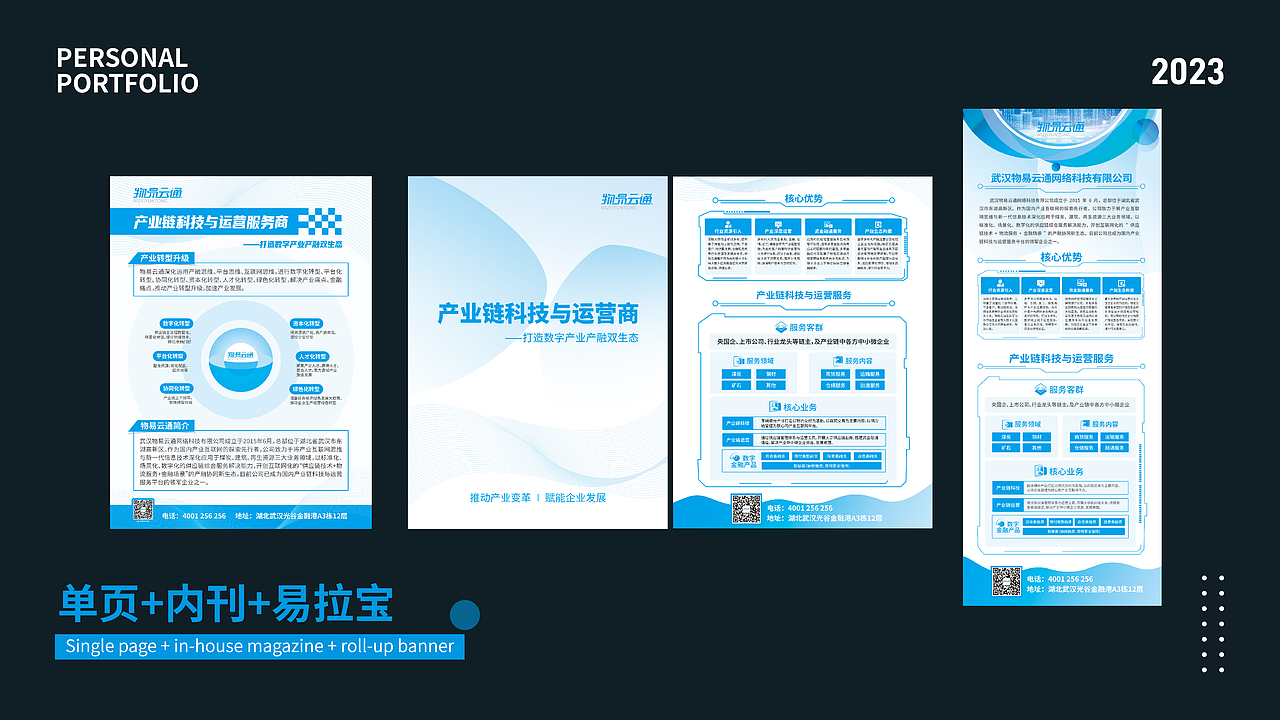 我在物易云通搬砖的日子~~~（图ZMzU5NjMxMDcy） - 品牌 - 站酷设计师设计师小小二儿原创素材 - 站酷ZCOOL