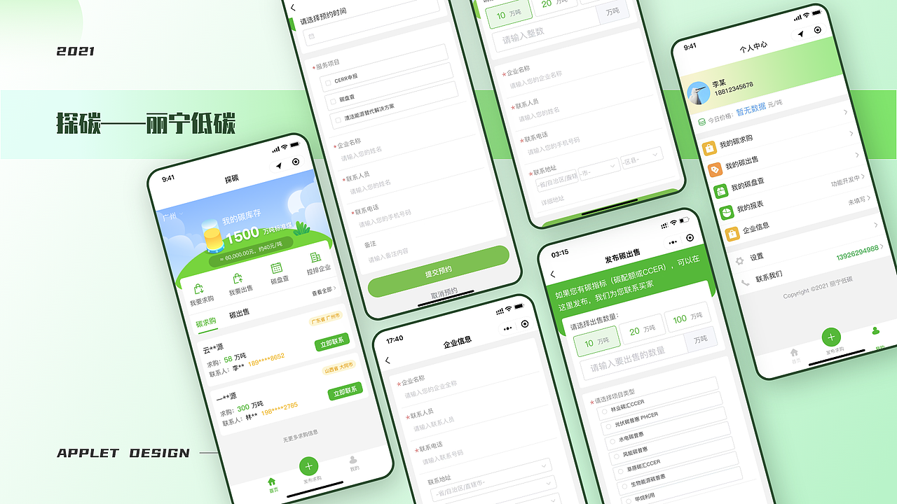 作品合集整理重发（图ZMzE3MDg5NTYw） - APP界面 - 站酷设计师喵不哩原创素材 - 站酷ZCOOL