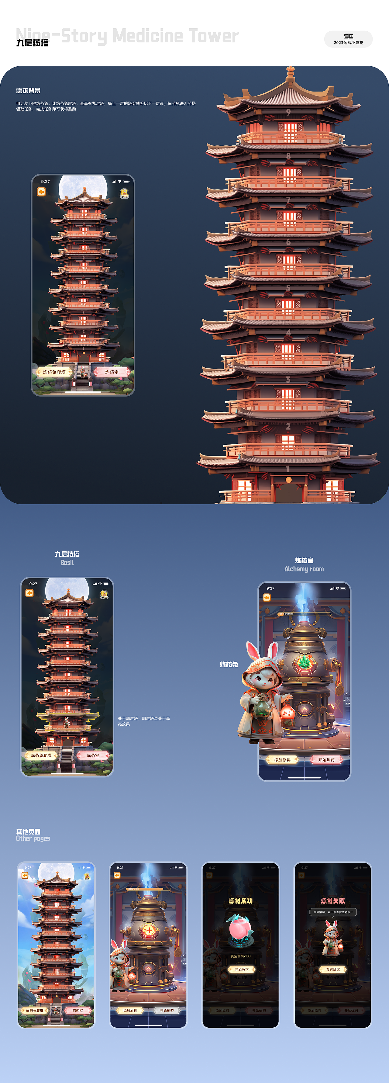 运营小游戏UI视觉合集（图ZMzY5Nzc3OTg4） - 游戏UI - 站酷设计师咸了个鱼呀原创素材 - 站酷ZCOOL