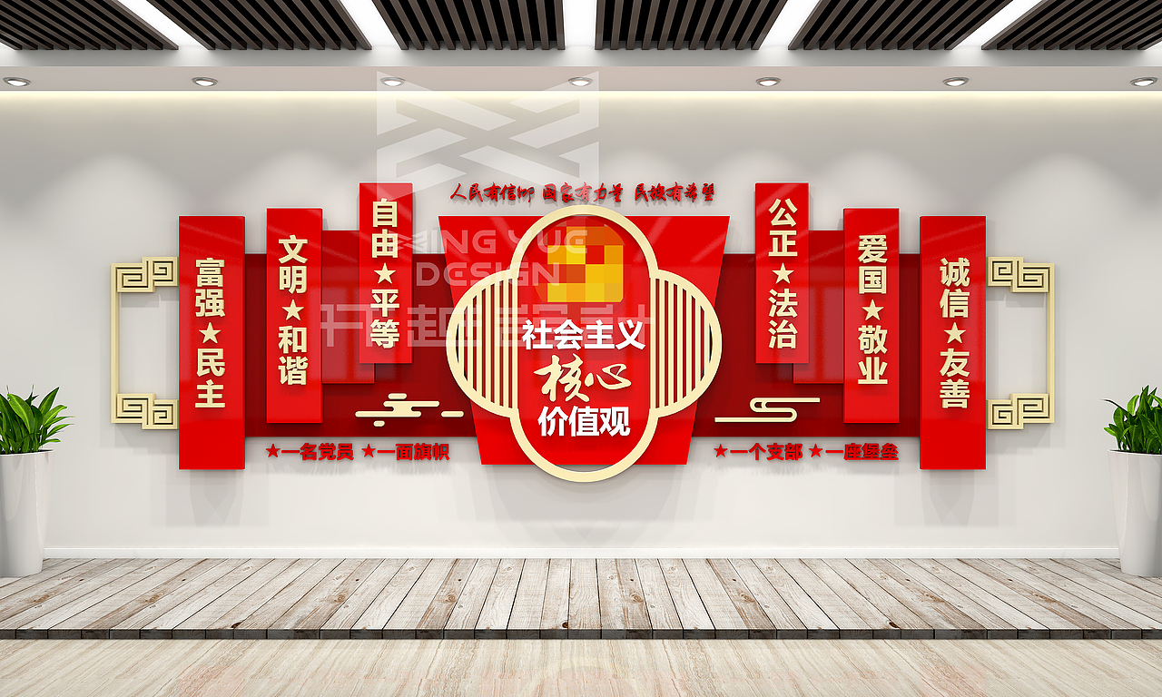 党建文化墙（图ZMzEyMzQwNTA0） - 其他空间 - 站酷设计师形越原创素材 - 站酷ZCOOL