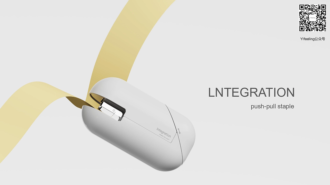Integration-订书机设计