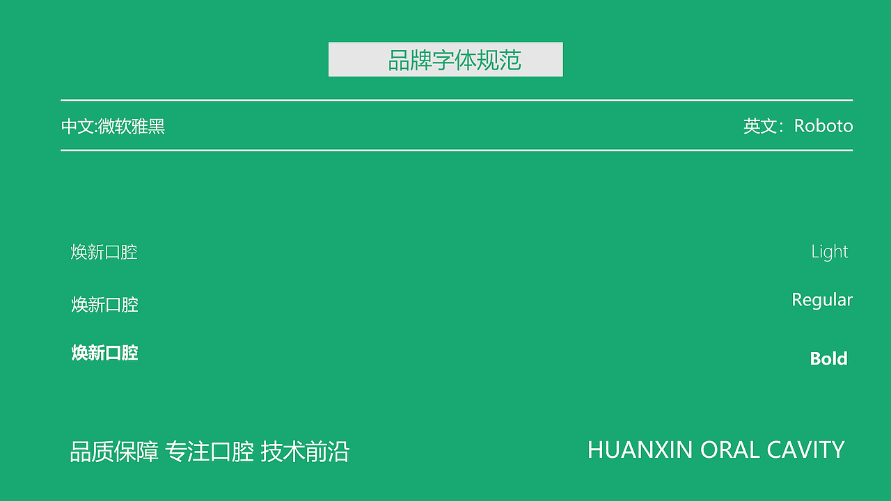 平面设计作品集