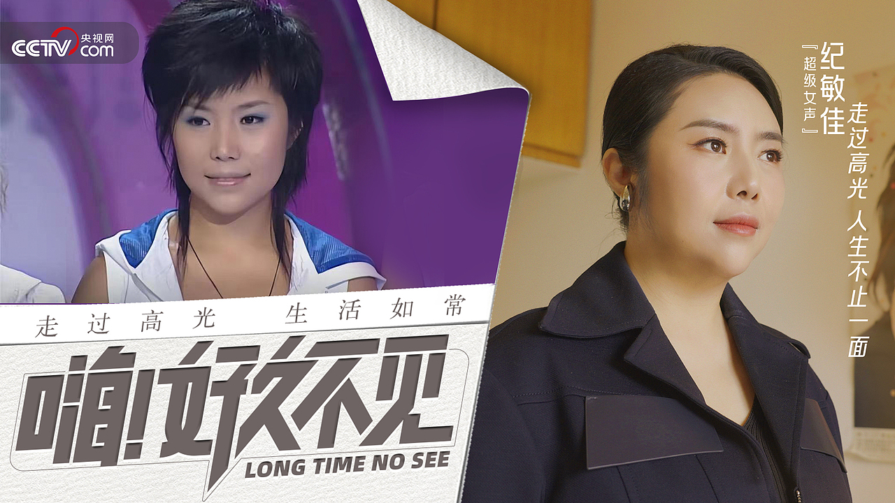 纪录片视觉设计项目