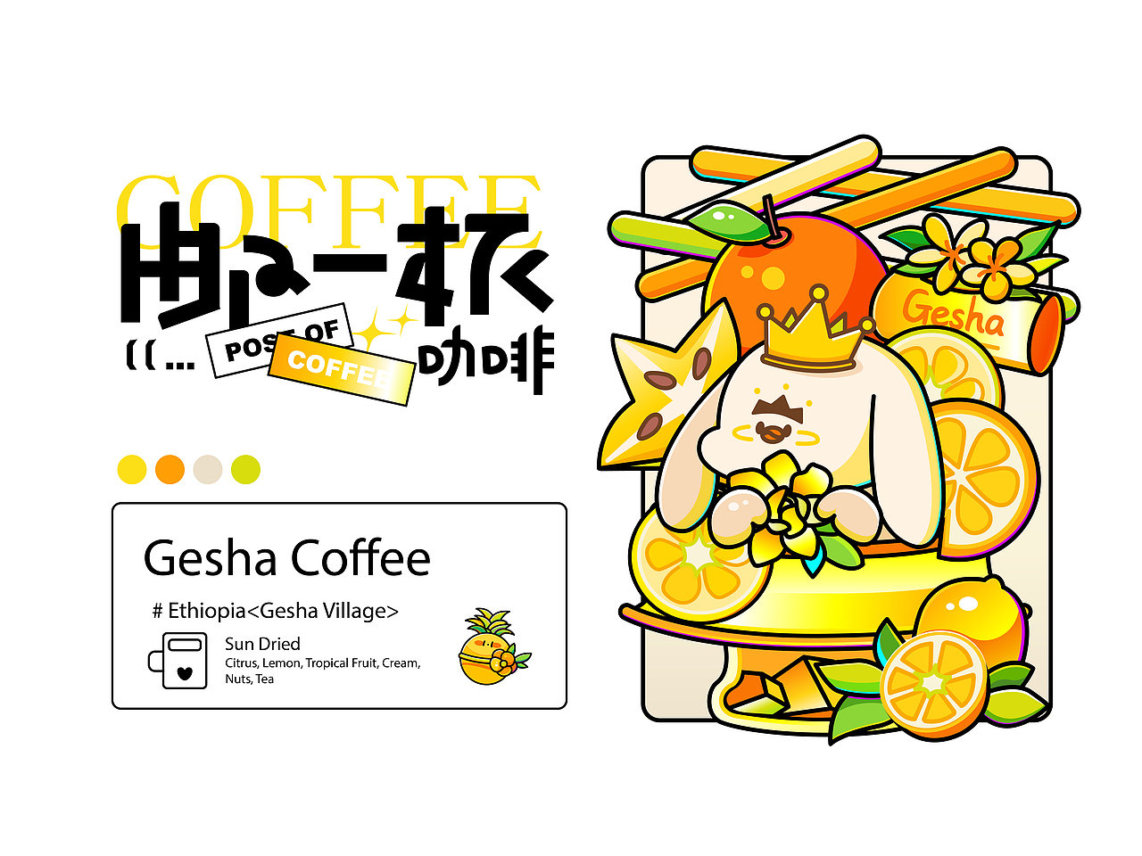 邮一杯咖啡｜咖灰GO系列IP设计8（图ZMzIwMjAyODY0） - 创作习作 - 站酷设计师甜佑幸原创素材 - 站酷ZCOOL