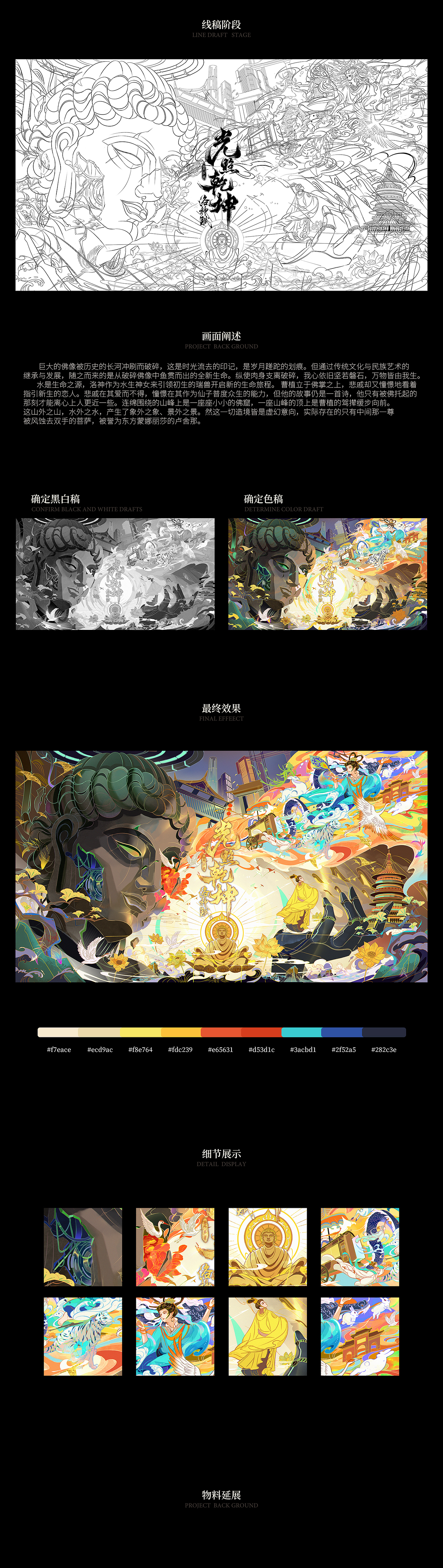 龙门石窟 · 《光照乾坤·洛神赋》主视觉插画(图ZMzU5NTYwMzc2) - 商业插画 - 站酷设计师流浪的火柴原创素材 - 站酷ZCOOL