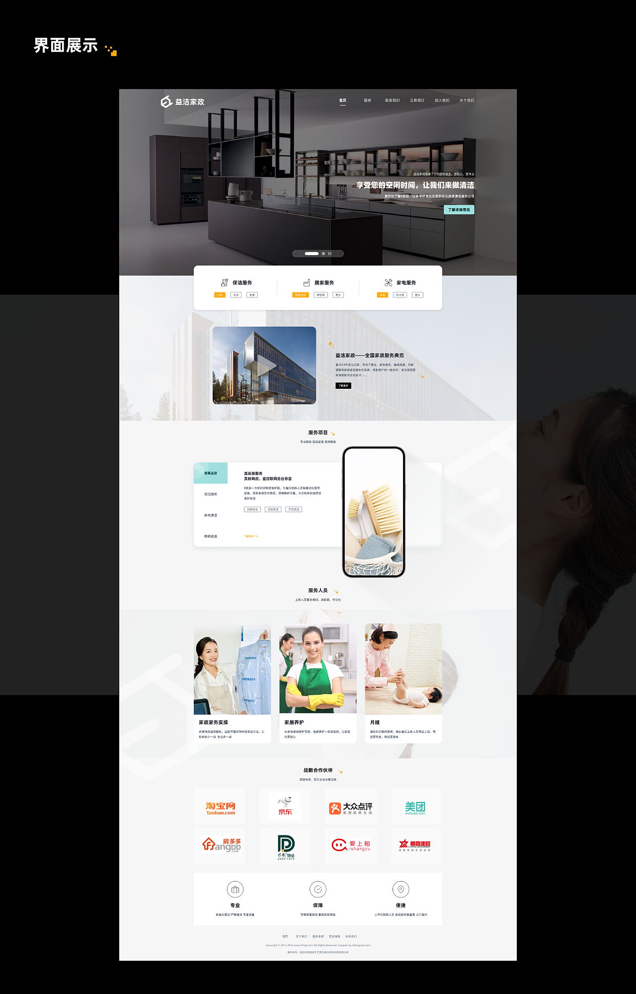 【作品集】2020-2023 UI作品集 (求职)
