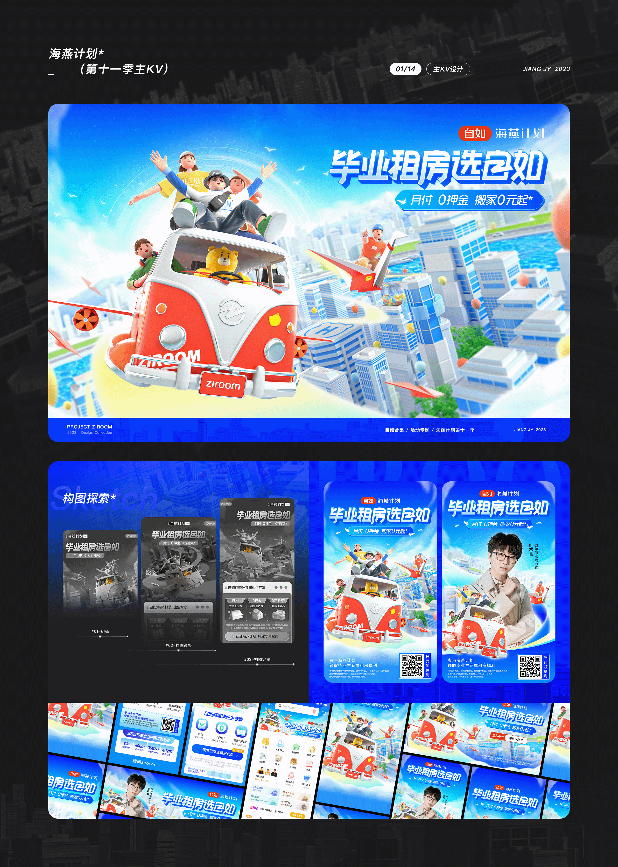 2021-2023视觉项目合集（图ZMzU2MTc1OTIw） - 运营设计 - 站酷设计师大学不轻松原创素材 - 站酷ZCOOL