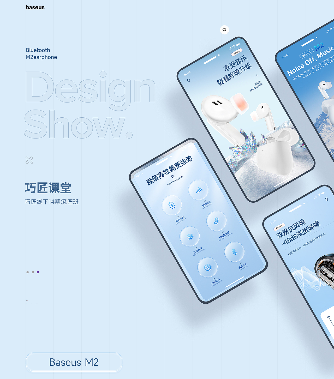 倍思m2耳机全案视觉（图ZMzQ2MjYzNDI4） - AI作品 - 站酷设计师朗十八原创素材 - 站酷ZCOOL
