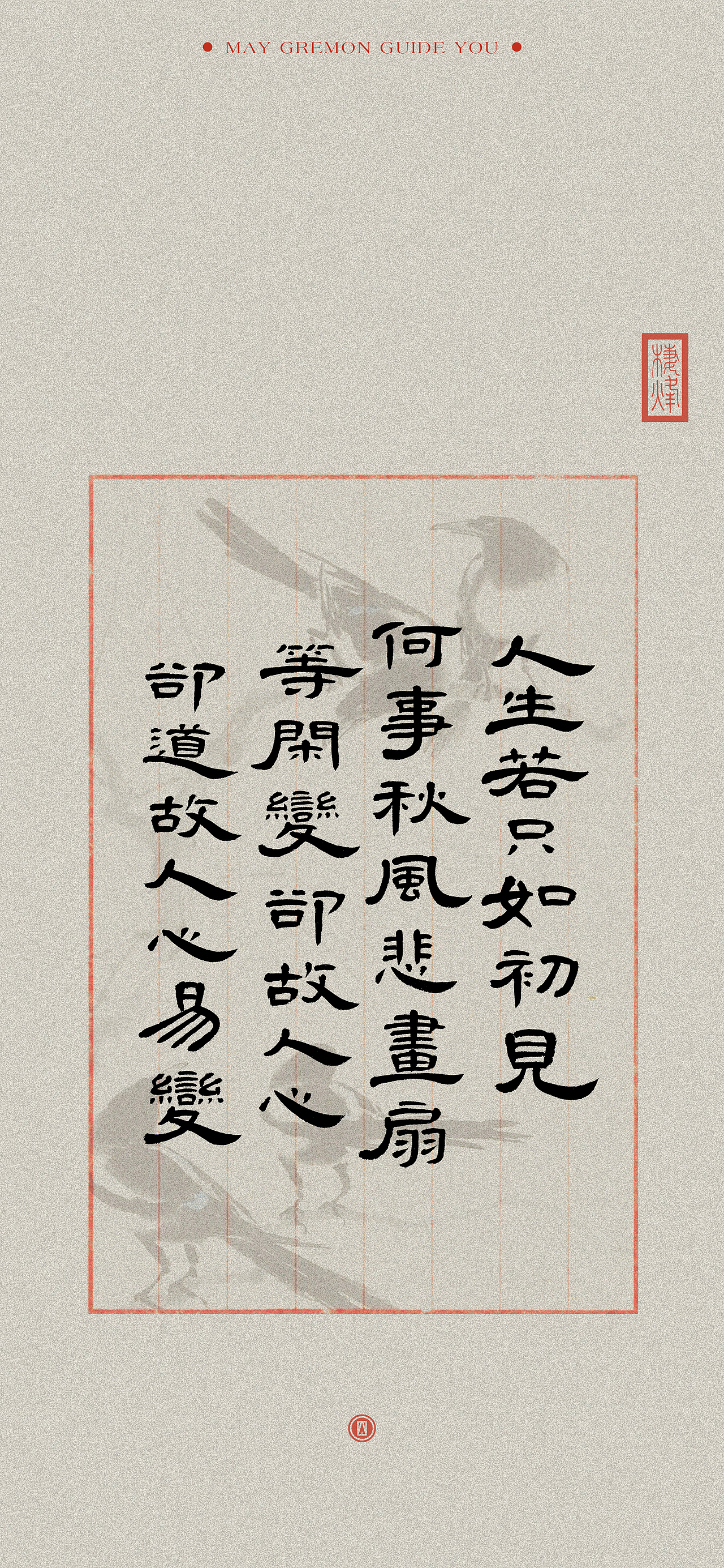 最近的写字（图ZMzU4MzUzOTM2） - 字体/字形 - 站酷设计师王大木的视野原创素材 - 站酷ZCOOL