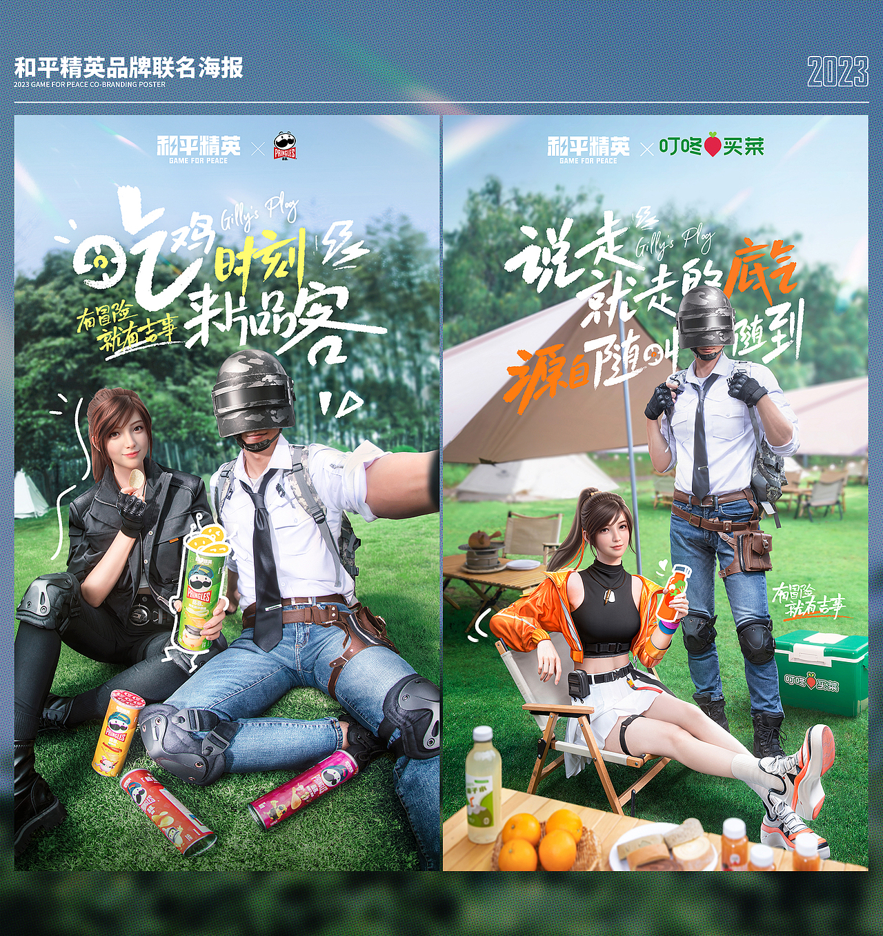 2023的部分游戏案例（图ZMzUyMzQwODMy） - 海报 - 站酷设计师喜欢憋尿原创素材 - 站酷ZCOOL