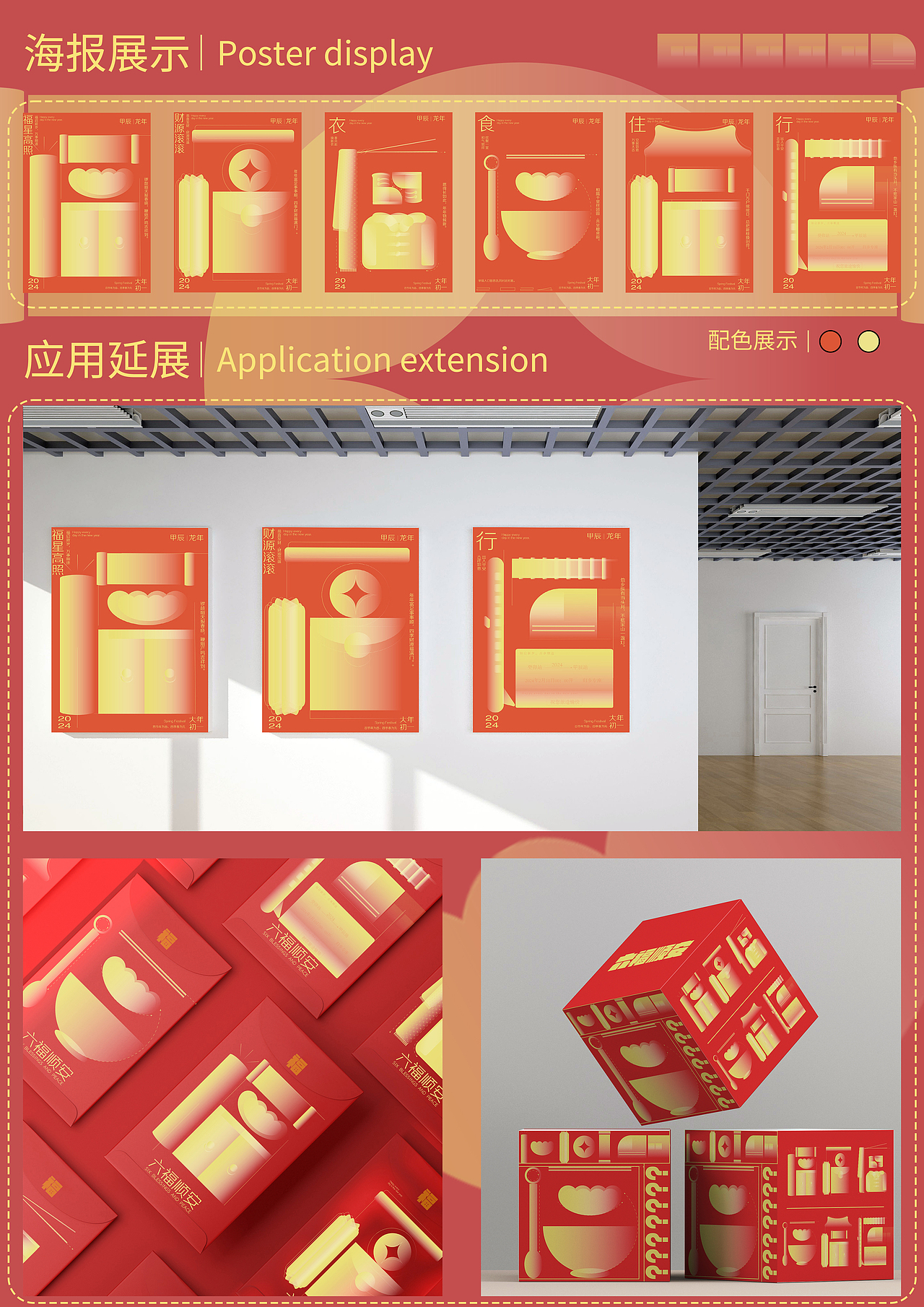 六福顺安（图ZMzYxMDYyNzky） - 海报 - 站酷设计师vcEvan原创素材 - 站酷ZCOOL