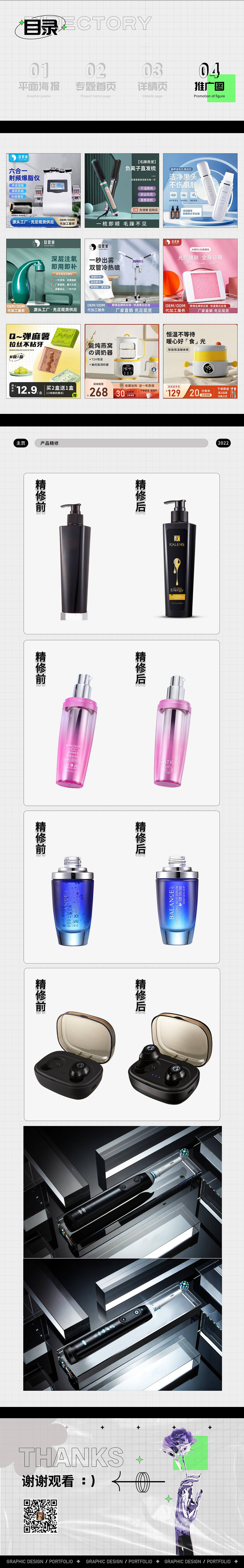 電商作品集（圖ZMzIwNTk5NjQw） - 電商 - 站酷設(shè)計(jì)師Ci大西瓜原創(chuàng)素材 - 站酷ZCOOL