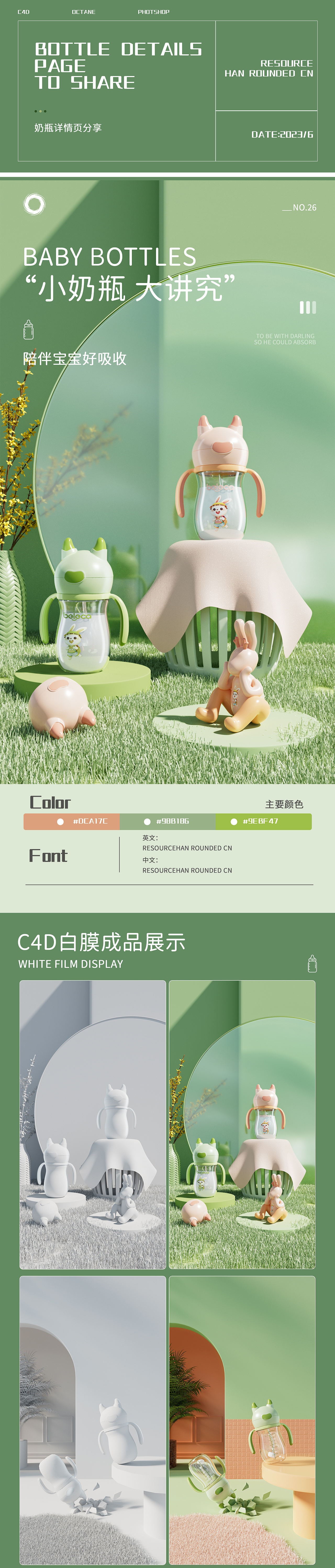 加湿器详情/奶瓶详情