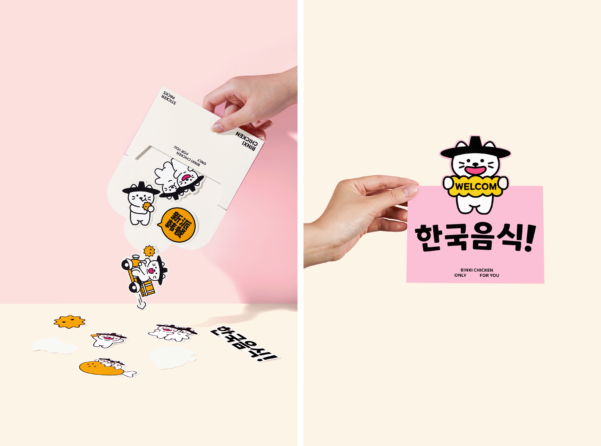 「宾喜CHICKEN」韩式炸鸡餐饮品牌全案设计 - ISLELESS（图ZMzQ1OTQyODY0） - 品牌 - 站酷设计师循环现场原创素材 - 站酷ZCOOL