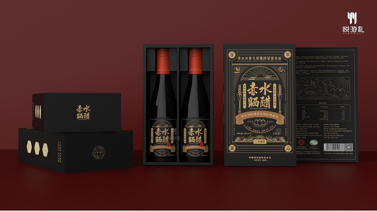 赤水晒醋 非遗包装设计 礼盒设计 食品包装设计（图ZMzAyOTI2NDk2） - 包装 - 站酷设计师悦游礼原创素材 - 站酷ZCOOL