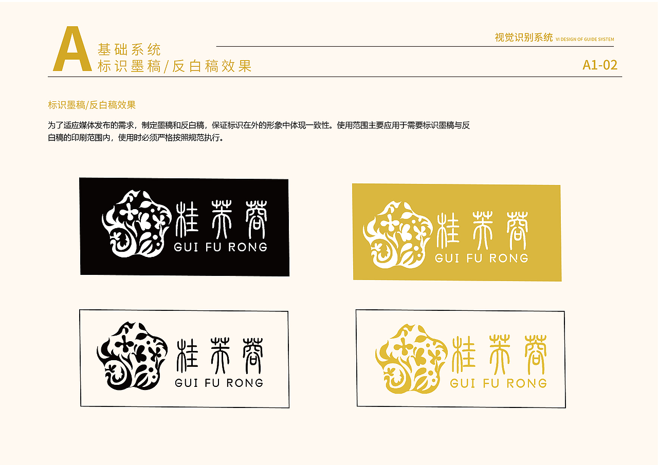 桂芙蓉—桂花糕/食品品牌设计（图ZMzQ0ODk1MTA0） - 品牌 - 站酷设计师孩子尽力了原创素材 - 站酷ZCOOL
