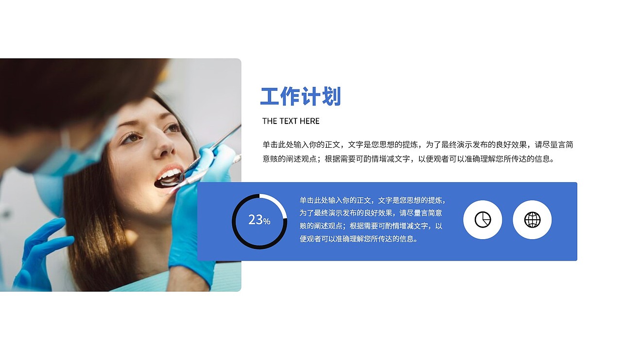 免费PPT模板！牙科牙病牙医诊所牙齿口腔护理医疗PPT（图ZMzU1NDcyODE2） - PPT/Keynote - 站酷设计师阿拉丁PPT原创素材 - 站酷ZCOOL