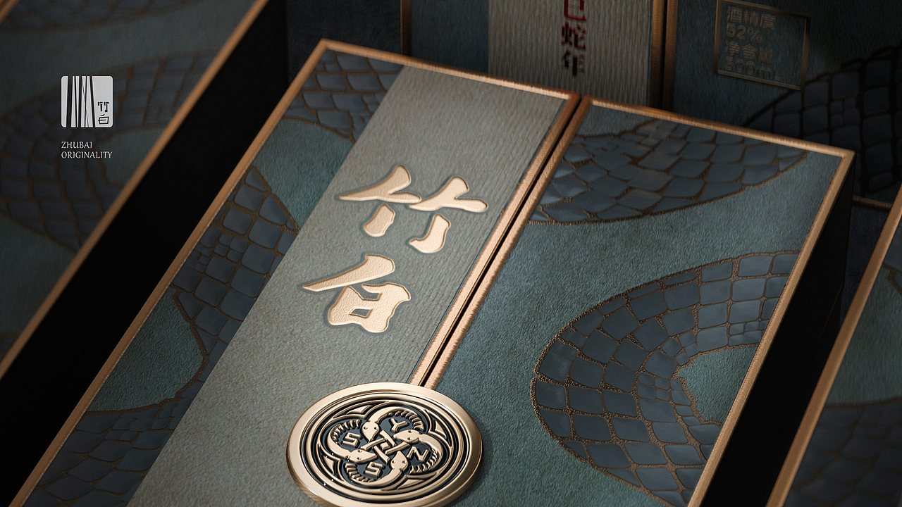 竹白创意——蛇年生肖酒（图ZMzY5OTkzMTQw） - 包装 - 站酷设计师直道创意原创素材 - 站酷ZCOOL