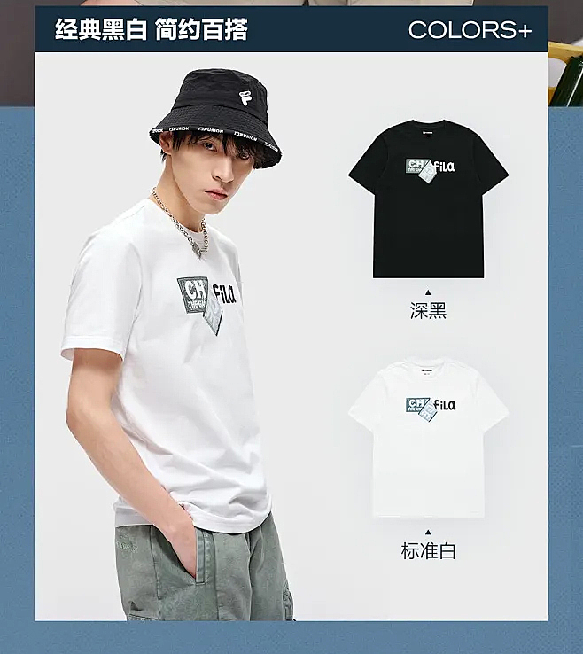 服饰潮流男装详情页